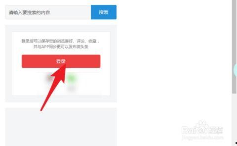 头条上如何查看用户号,头条教你如何查看用户号