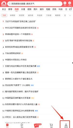 如何下载新版的头条,如何下载最新版今日头条，畅享资讯新体验