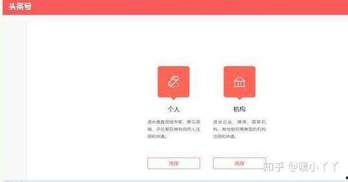 头条手机自媒体注册步骤,轻松三步开启内容创作之旅