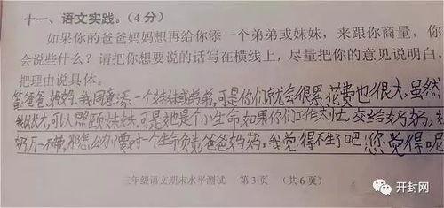 点赞吃瓜群众作文,揭秘网络舆论场中的围观现象