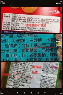 底料看配料表的软件,底料视角下的美食配料奥秘