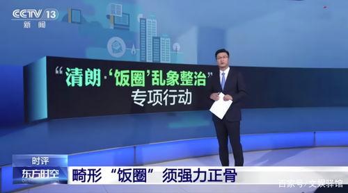 清朗行动各明星签约,明星签约新篇章