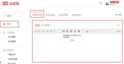 文章发表到头条首页,揭秘文章背后的故事与影响力