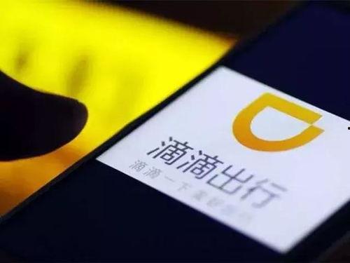 滴滴头条,引领智慧出行新潮流，打造城市出行新生态