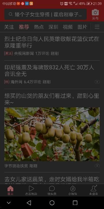 头条可以改背景吗吗,如何轻松更改你的个性化界面