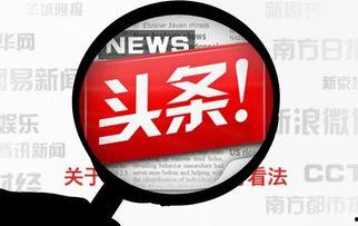 卵巢保养今日头条文章,揭秘今日头条热门文章中的健康秘诀