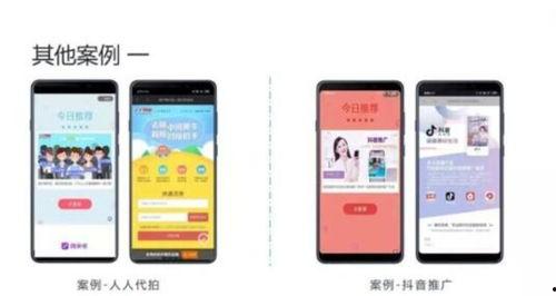 珠海东方头条广告价格,精准投放，高效触达目标受众