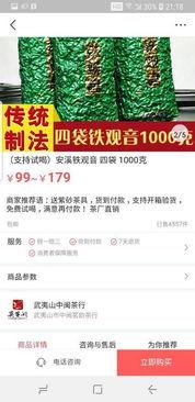 在头条卖茶叶,头条茶叶，品味生活新境界