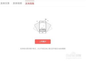 头条号拍摄图片尺寸,掌握最佳拍摄比例，提升视觉效果