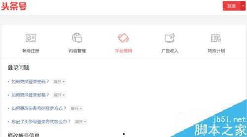 怎样解除头条里的好友,教你如何解除今日头条好友关系