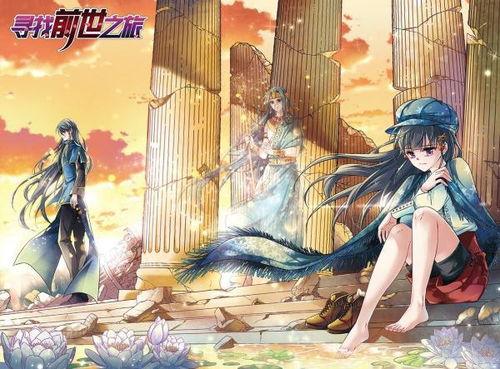 在线观看寻找前世之旅,揭秘寻找前世之旅的奇幻旅程