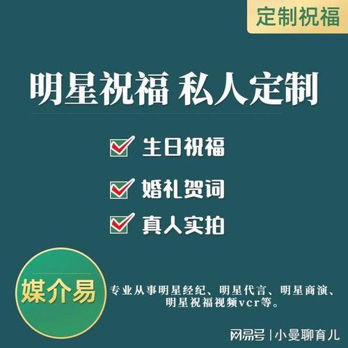明星祝福vcr收费,尊享个性祝福，尽享尊贵体验