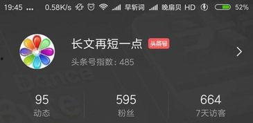 头条号阅读量普遍下降,揭秘背后原因与应对策略