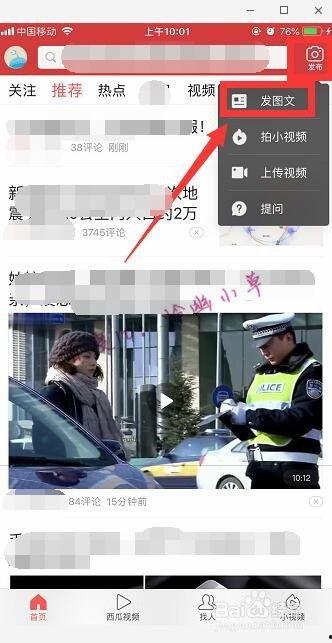 手机今日头条如何发帖,轻松掌握热门话题发布技巧