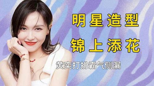 明星锦上添花图片大全,锦上添花图片大全精选瞬间