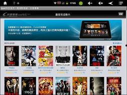 迅雷电视剧在线观看