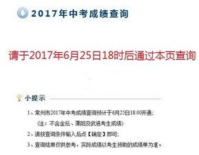 常州中考头条最新爆料,揭秘2024年中考政策及热门考点！