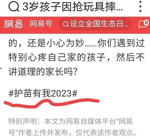 头条号钓鱼文章怎么写,如何识别和防范