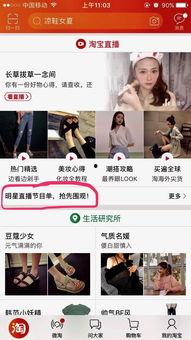 怎么进入明星直播间,轻松进入明星互动世界的秘籍