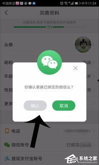 趣头条绑定微信好友,趣头条带你发现更多精彩内容！”
