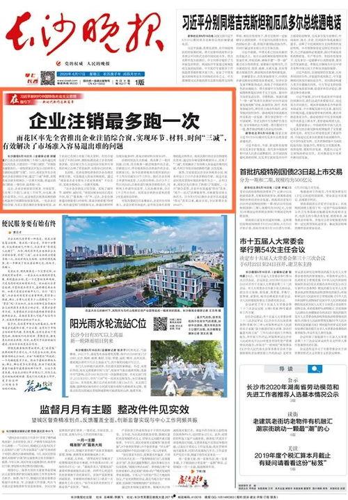 齐鲁晚报头条外墙保温,外墙保温技术革新，绿色建筑迈向新篇章