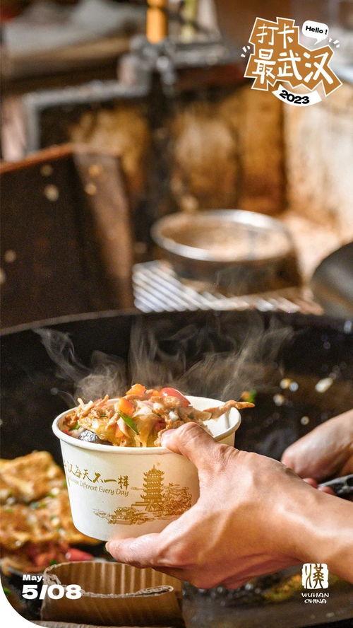 明星武汉吃美食吗,品味江城美食之旅