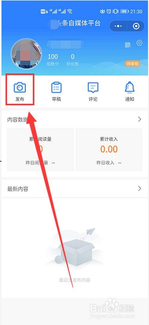 如何拍摄视频上传头条,如何拍摄视频并成功上传头条，吸引百万关注