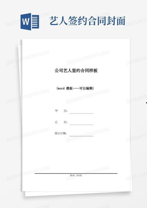 头条签约独家合同,开启内容合作新篇章