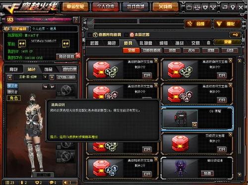 cf先遣服最新爆料下载,揭秘神秘武器与全新游戏玩法