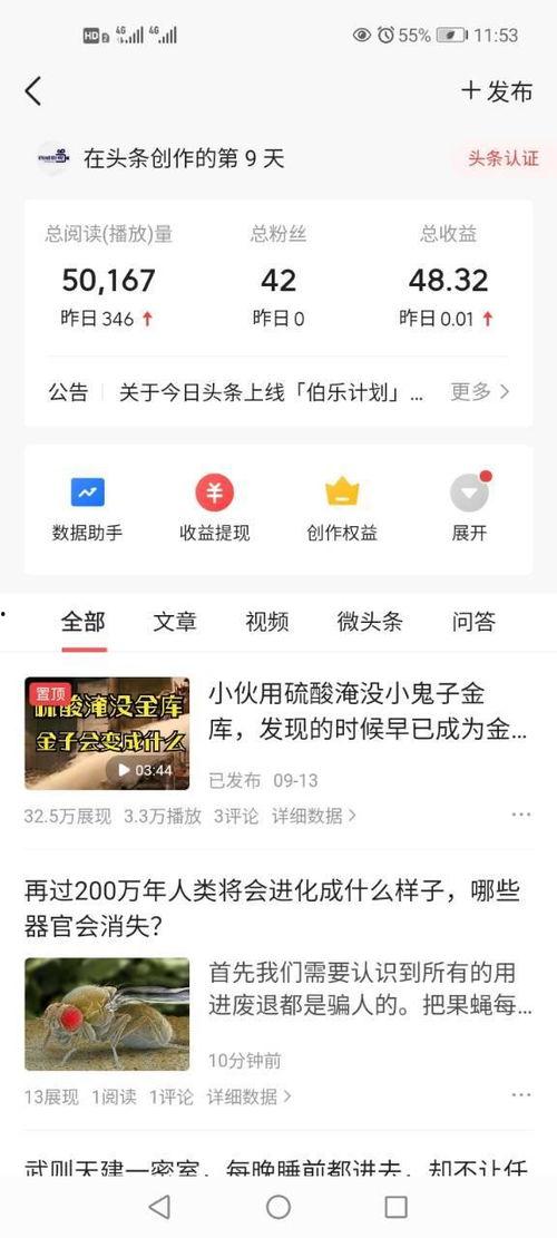 头条找对象第60天,从相识到相知，我们的爱情故事