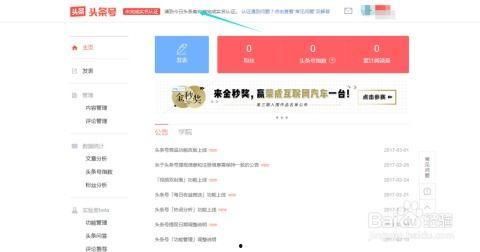 头条的认证什么时候开始,因为这需要访问头条的内部系统信息。通常，这类信息不会公开，且可能因平台更新而有所变化。如果您需要了解具体时间，建议直接咨询头条官方客服或查阅其官方发布的最新指南。