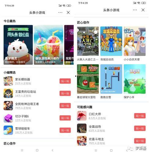 头条小游戏公众号官网,官网揭秘海量趣味互动体验！