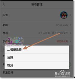 头条怎么换头像签名呢,头条换头像与签名教程