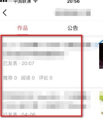 手机咋看自己头条号积分,掌握个人成长进度