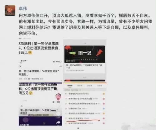 陈奕诺最新爆料朋友圈,揭秘娱乐圈不为人知的秘密！