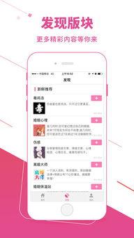 微头条常用的软件,热门软件背后的故事与趋势