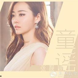 电影明星童谣,童谣的电影传奇