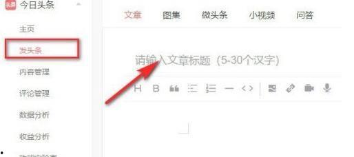 头条发布有什么收益功能,开启内容变现新篇章