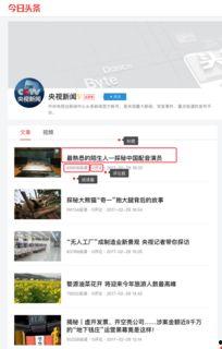 头条爬,如何高效获取海量信息
