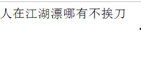 头条里打繁体字的人,探寻汉字之美与传承之旅