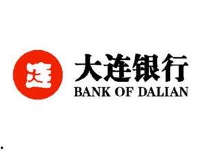庄河大连银行最新爆料