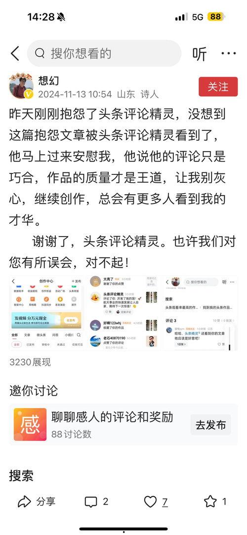 头条的评论会被找到吗,揭秘隐私边界与网络监控
