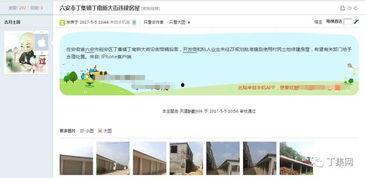 丁集网新闻爆料,揭秘事件背后真相