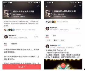 头条怎么能够创建圈子,轻松创建与互动指南