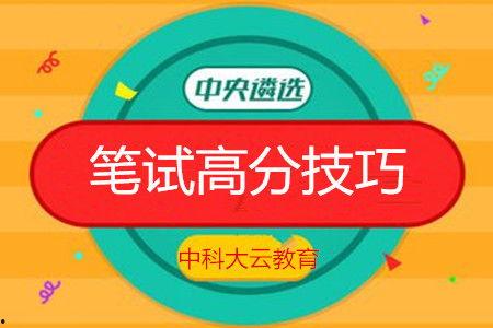 中央遴选公务员头条,选拔人才，助力国家发展