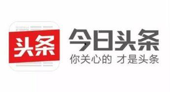 头条号图片上传要多久,约5-10秒