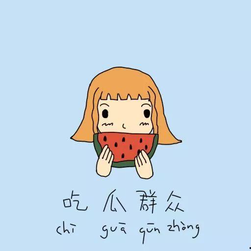 吃瓜群众大齐妈妈,吃瓜群众的温馨故事