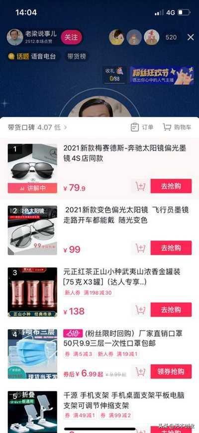 头条还能做直播吗