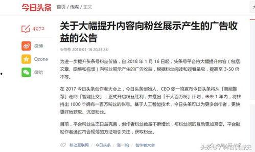 既然你头条,揭秘热点背后的真相与趋势