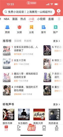 今日头条小说北川人,逆境中的坚韧与希望